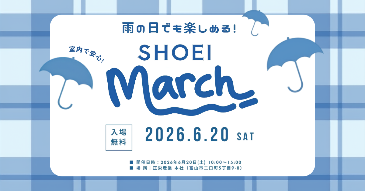 【入場無料】SHOEI marché 2026 -ショウエイマルシェ 2026-